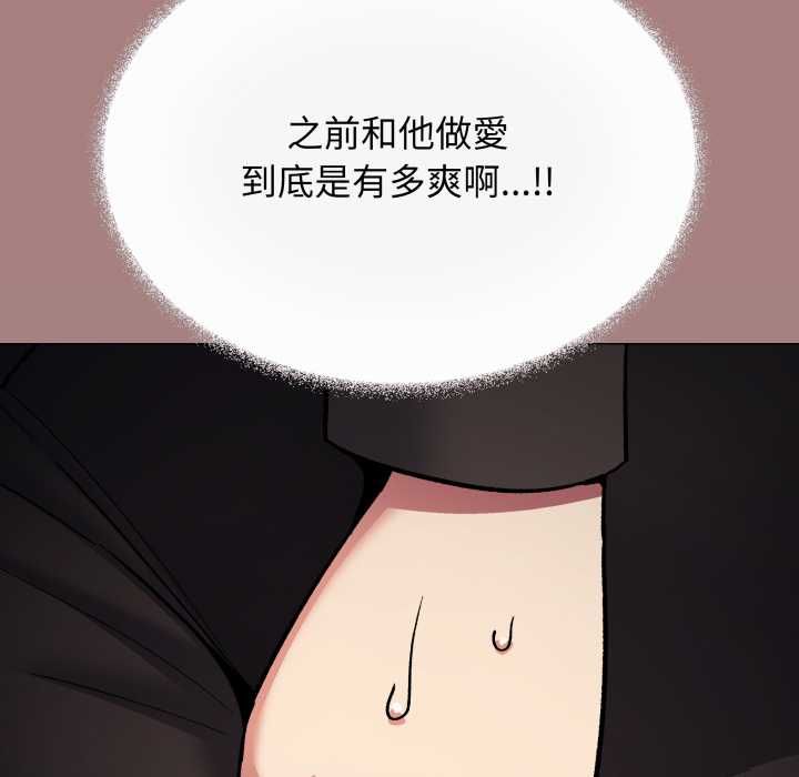 缺德邻居难相处第79話