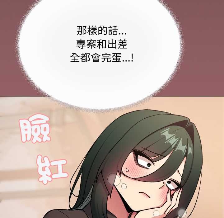 缺德邻居难相处第79話