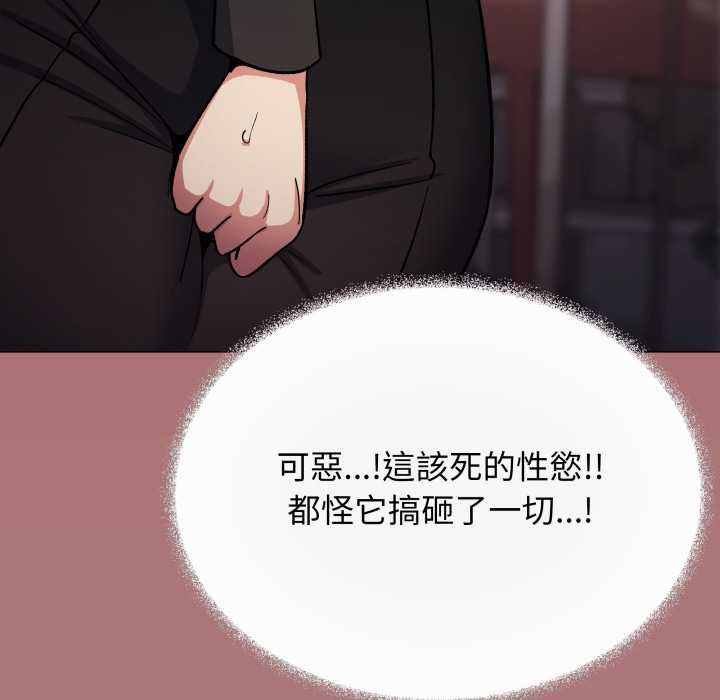 缺德邻居难相处第79話