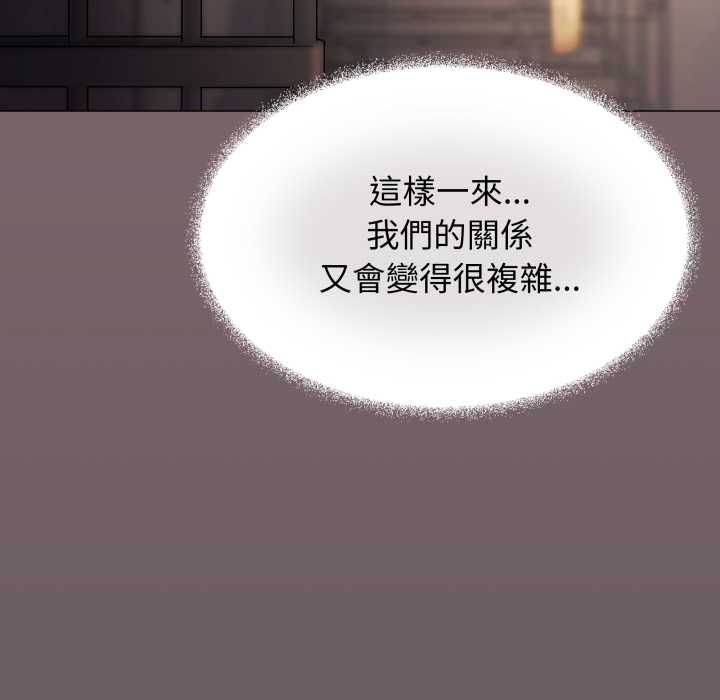 缺德邻居难相处第79話