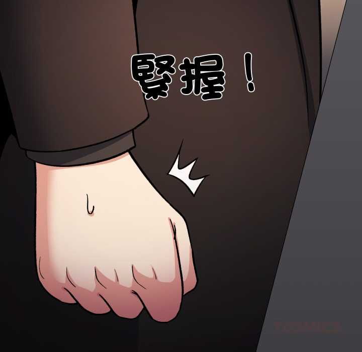 缺德邻居难相处第79話