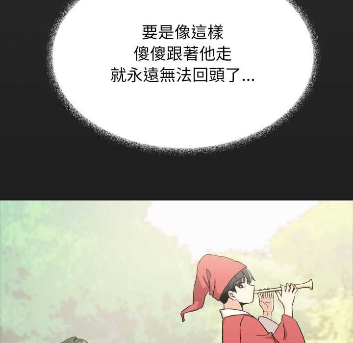 缺德邻居难相处第79話