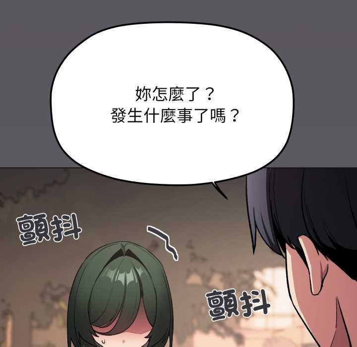 缺德邻居难相处第79話