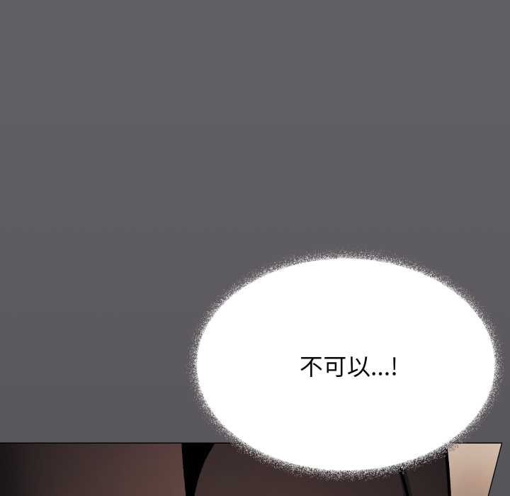 缺德邻居难相处第79話