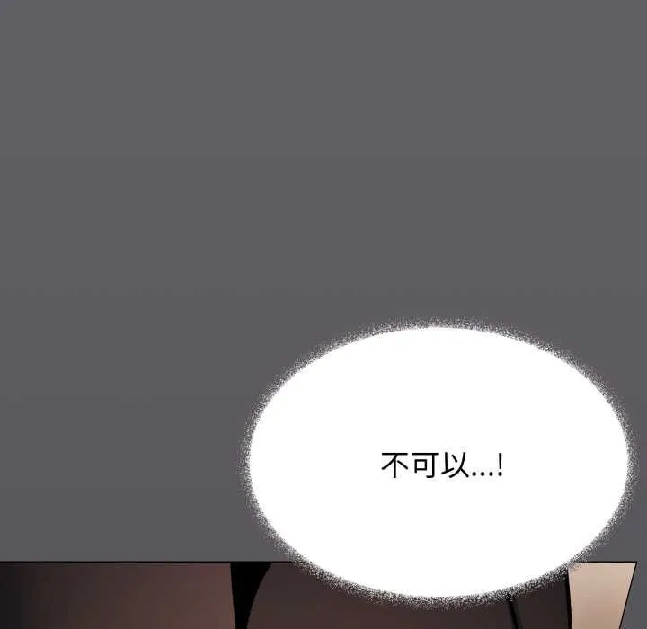 缺德邻居难相处第79話
