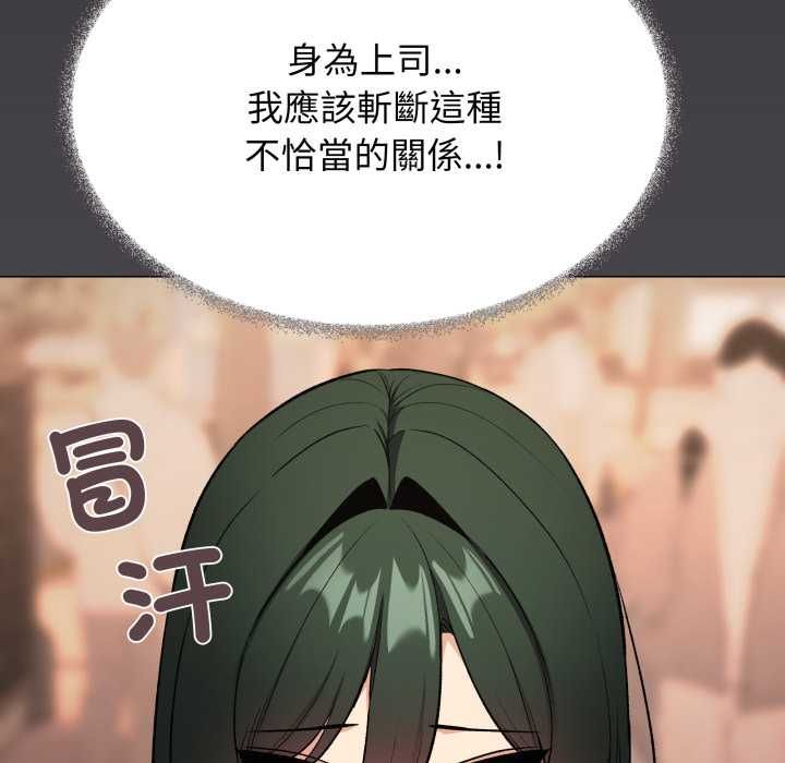 缺德邻居难相处第79話