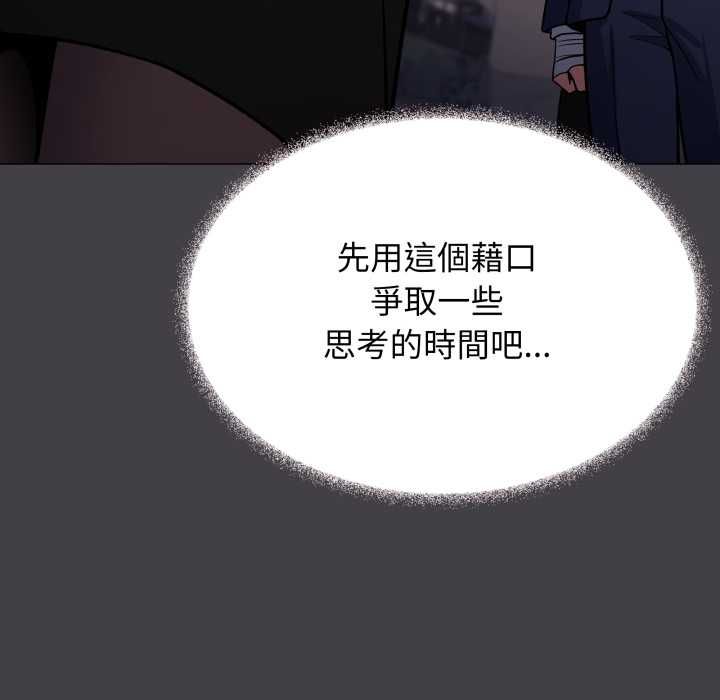 缺德邻居难相处第79話