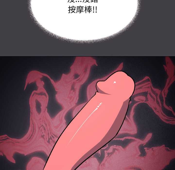 缺德邻居难相处第79話