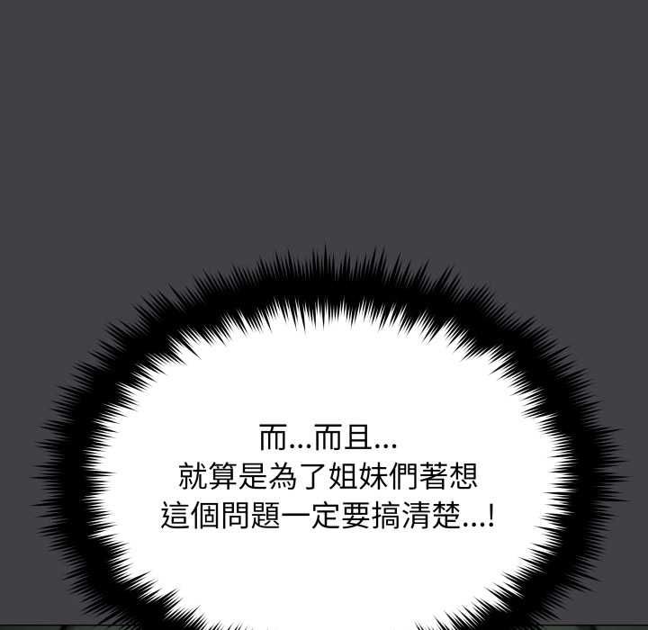 缺德邻居难相处第79話