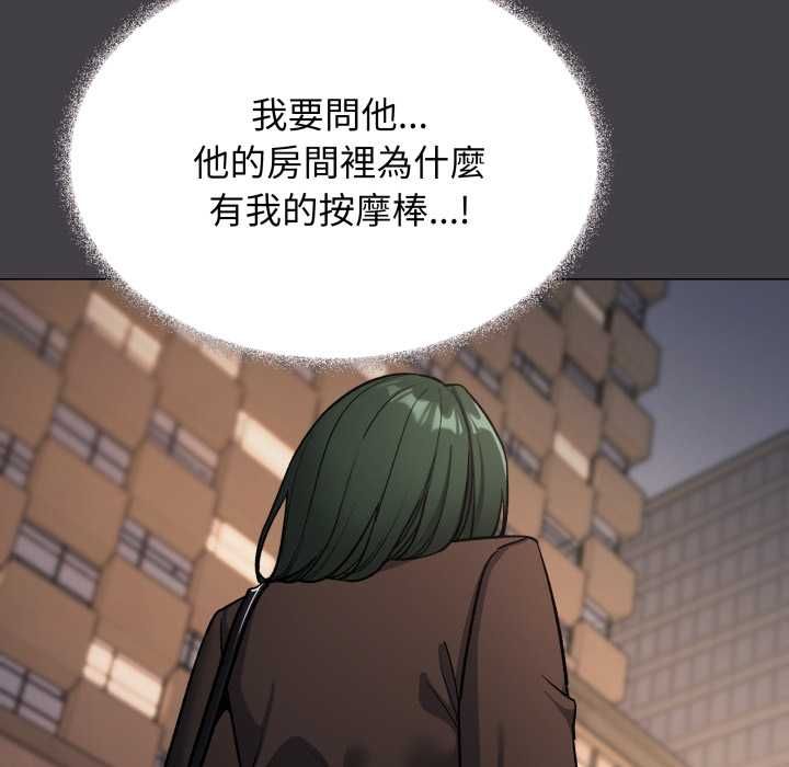 缺德邻居难相处第79話