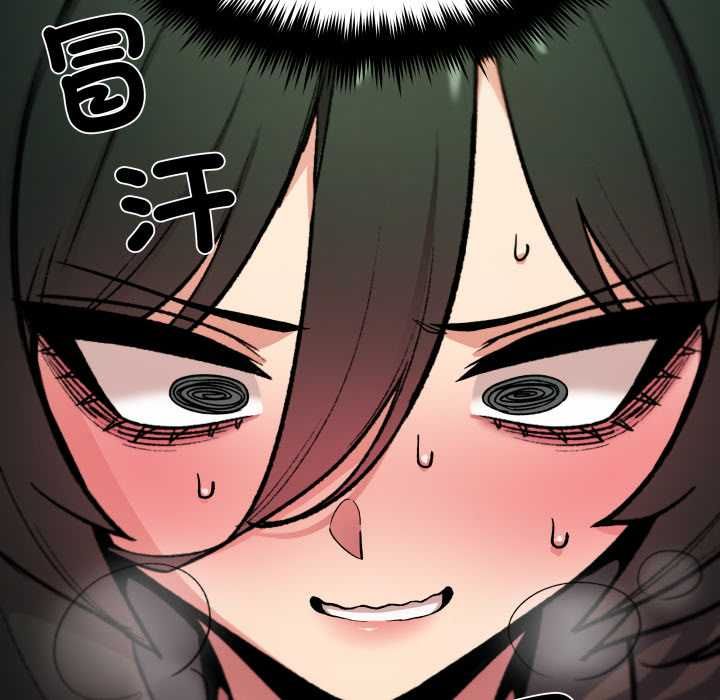 缺德邻居难相处第79話