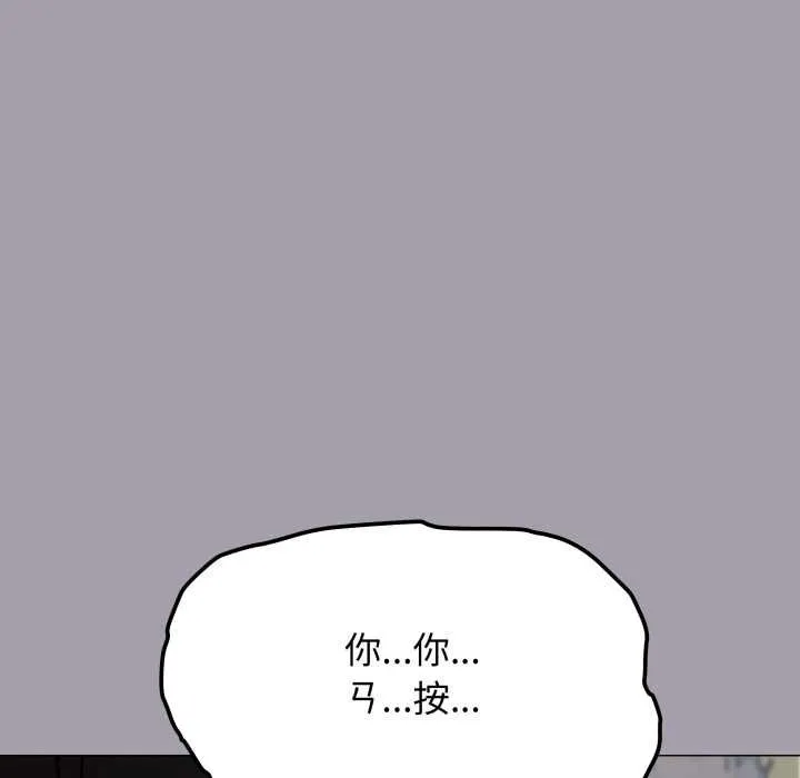 缺德邻居难相处第79話