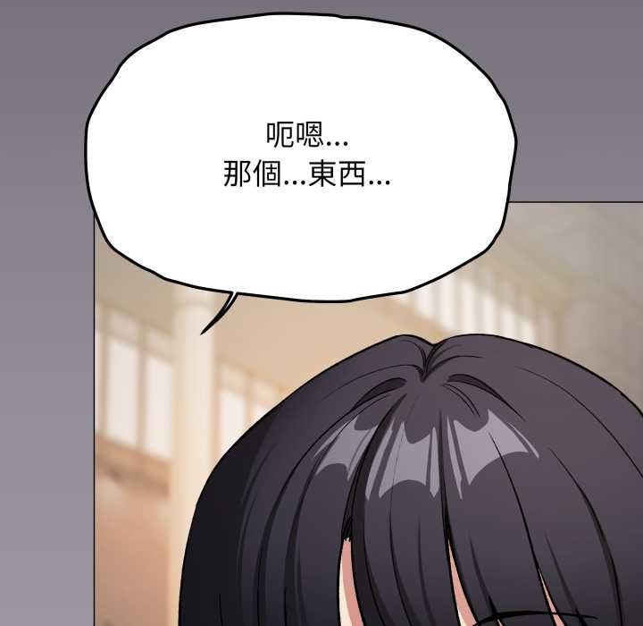 缺德邻居难相处第79話