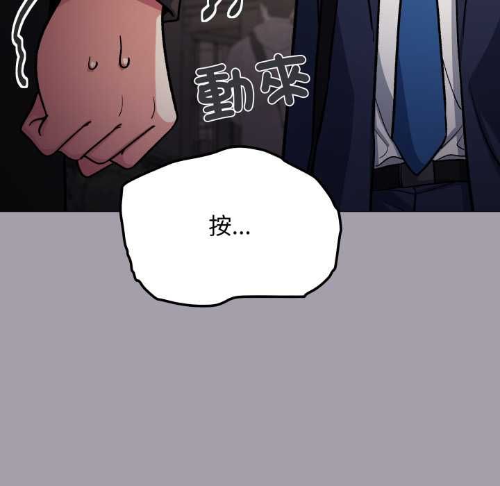 缺德邻居难相处第79話