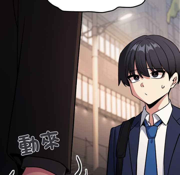 缺德邻居难相处第79話
