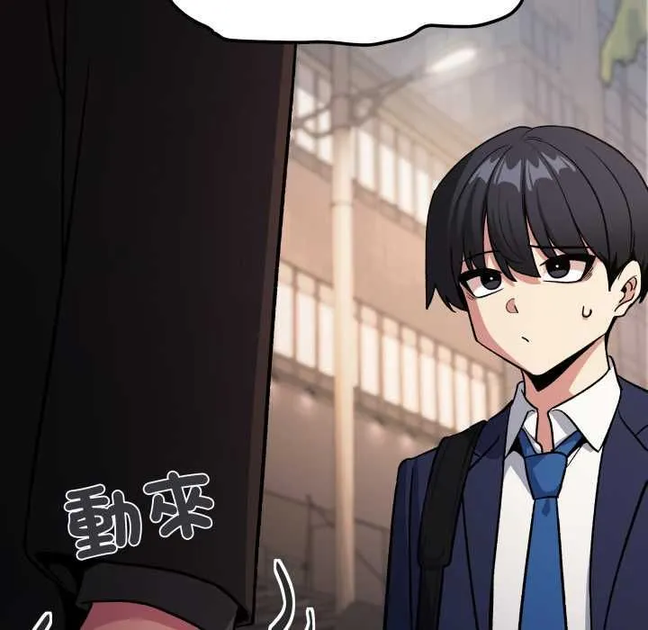 缺德邻居难相处第79話