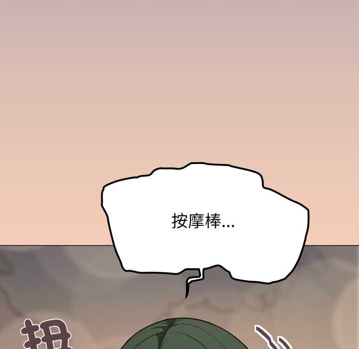 缺德邻居难相处第79話