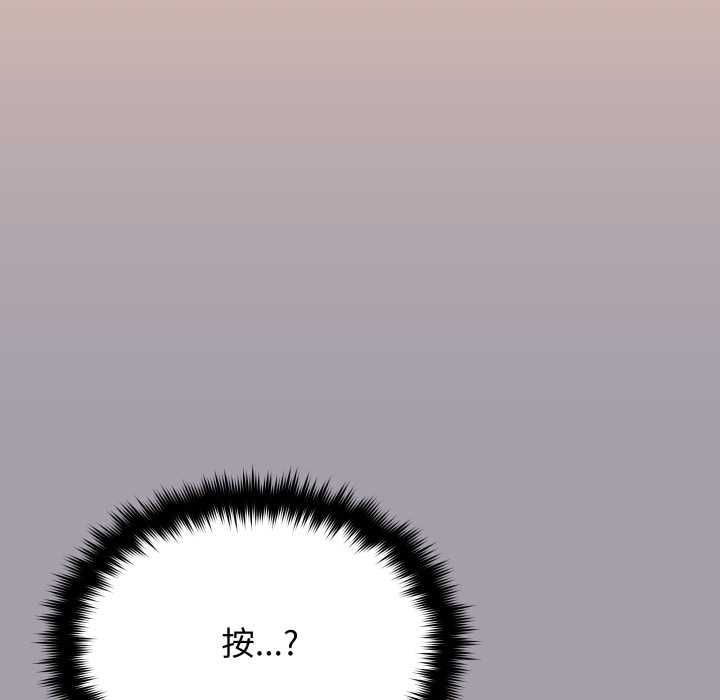 缺德邻居难相处第79話