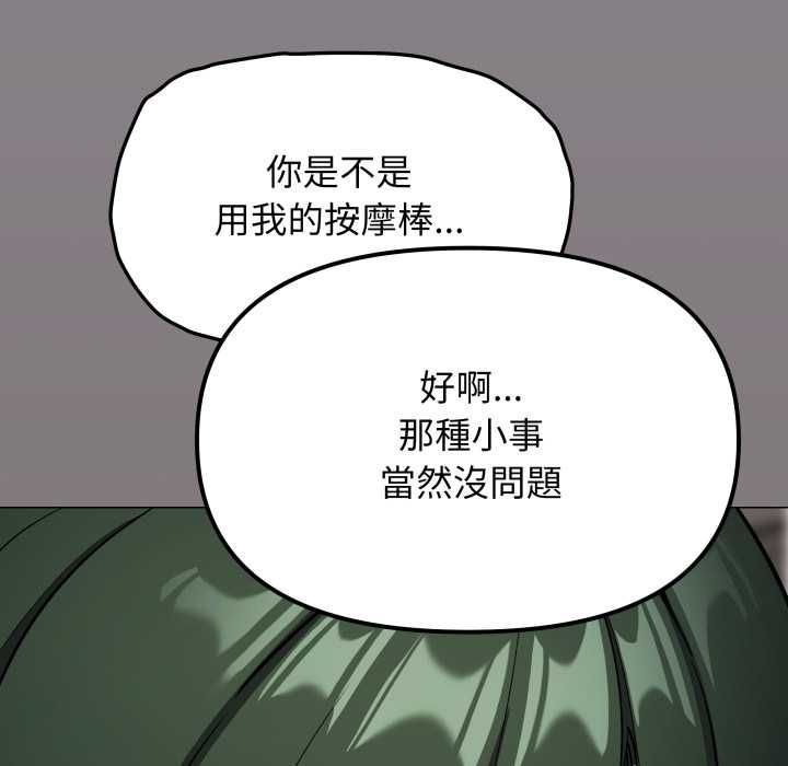 缺德邻居难相处第79話