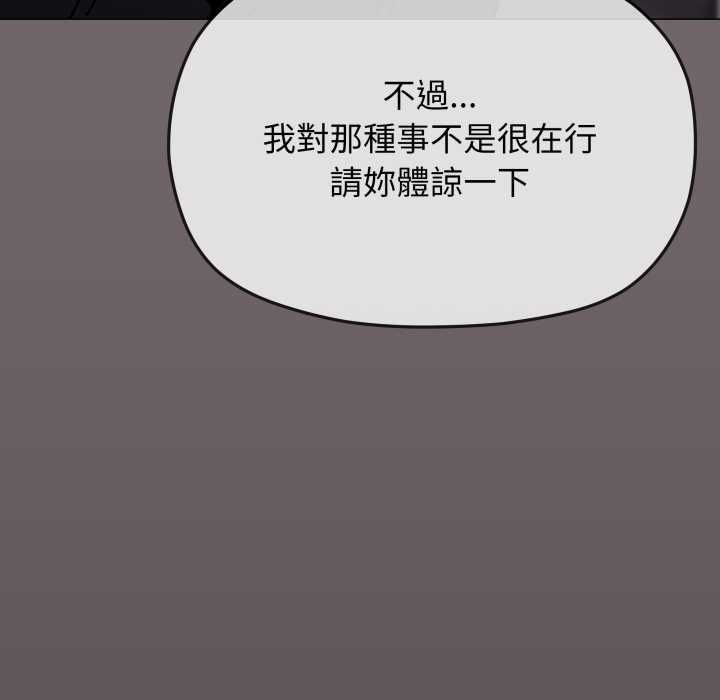 缺德邻居难相处第79話