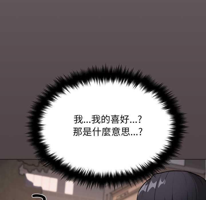 缺德邻居难相处第79話