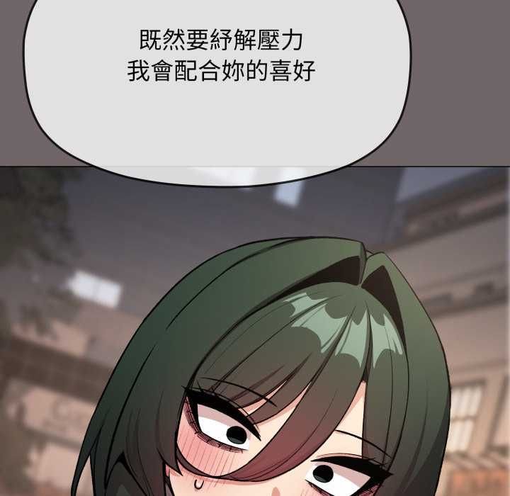 缺德邻居难相处第79話