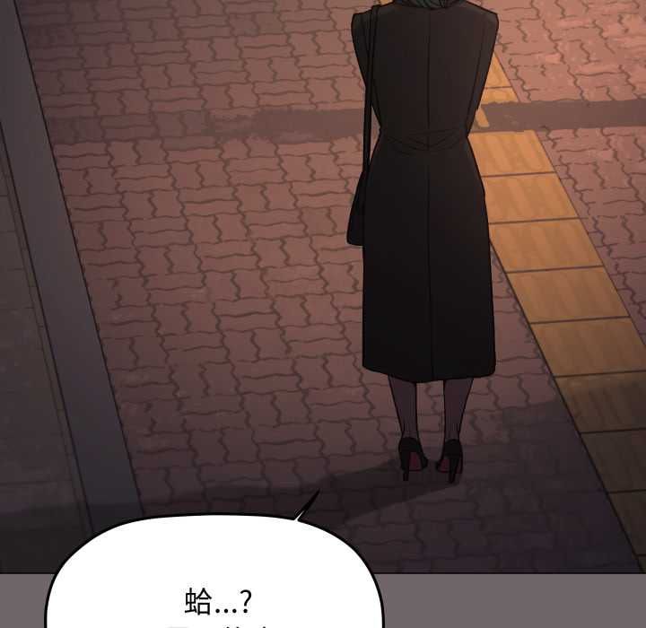 缺德邻居难相处第79話