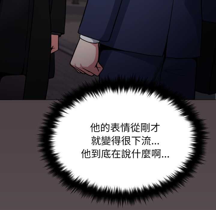 缺德邻居难相处第79話