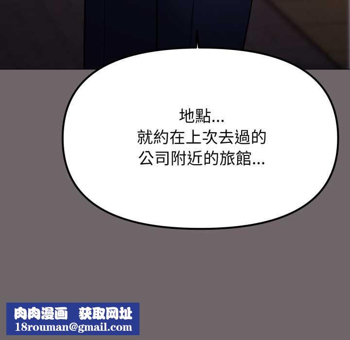 缺德邻居难相处第79話