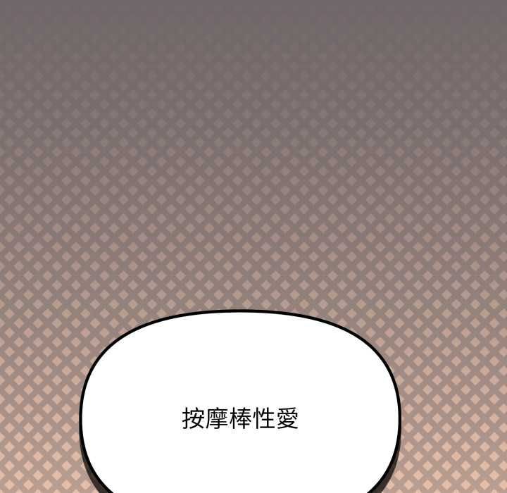 缺德邻居难相处第79話