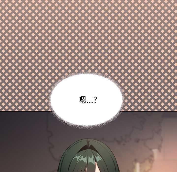 缺德邻居难相处第79話