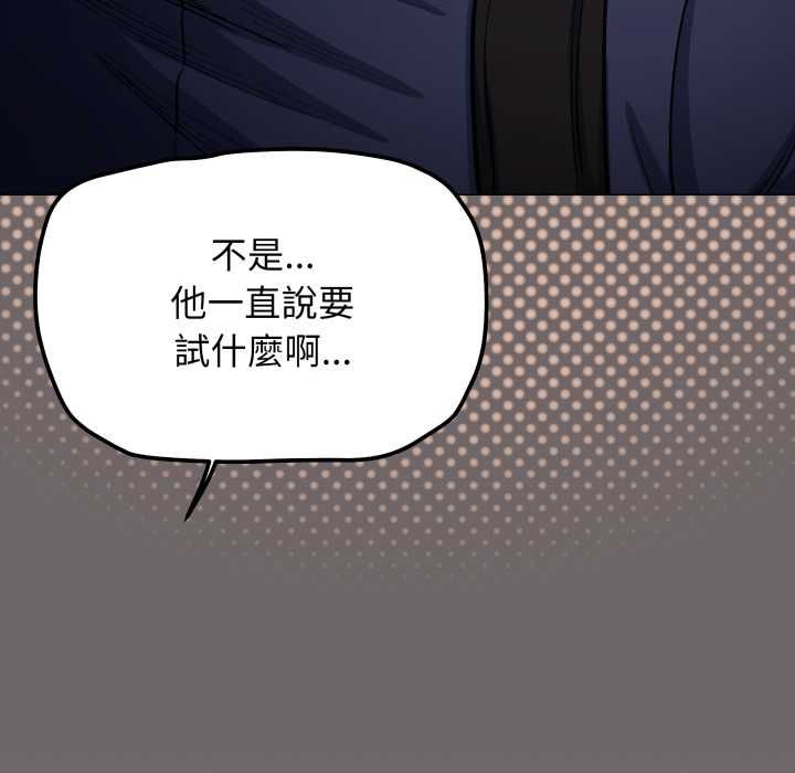 缺德邻居难相处第79話