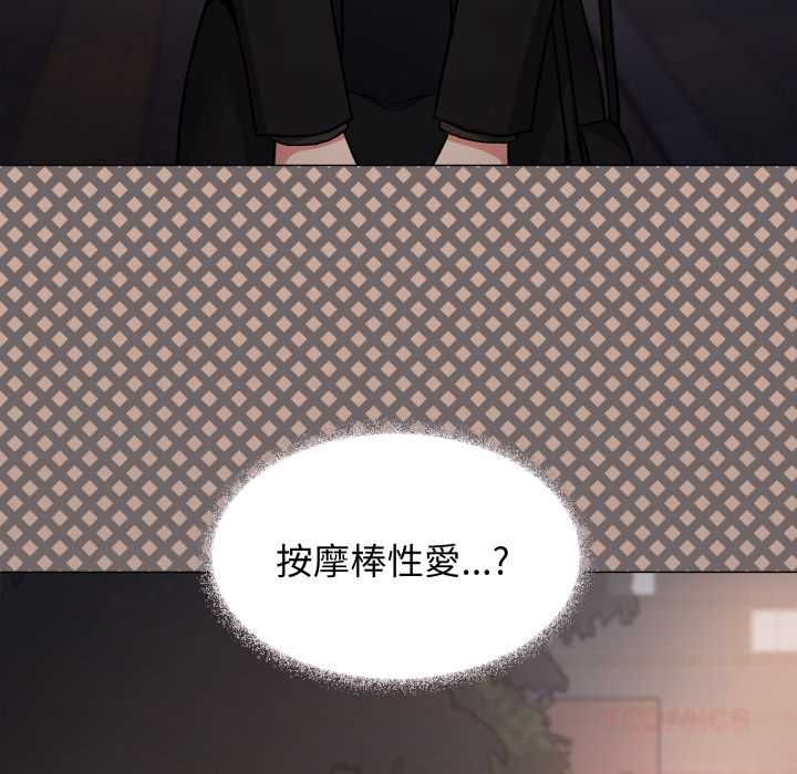 缺德邻居难相处第79話