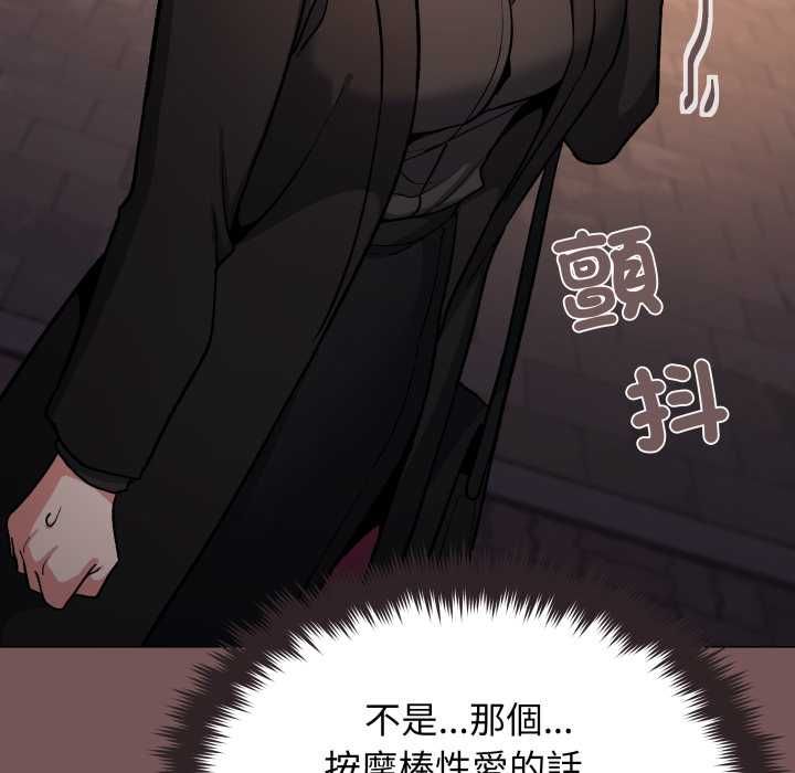 缺德邻居难相处第79話