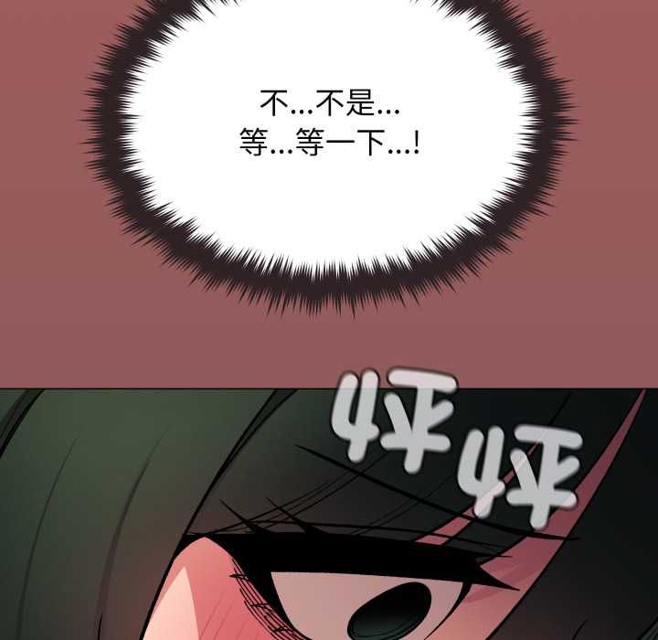缺德邻居难相处第79話