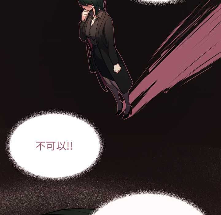 缺德邻居难相处第79話