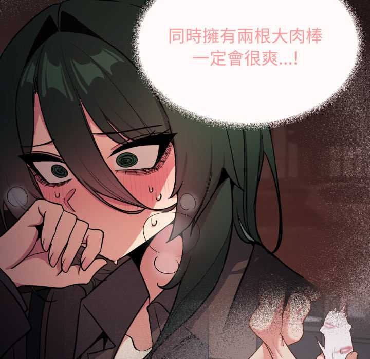 缺德邻居难相处第79話