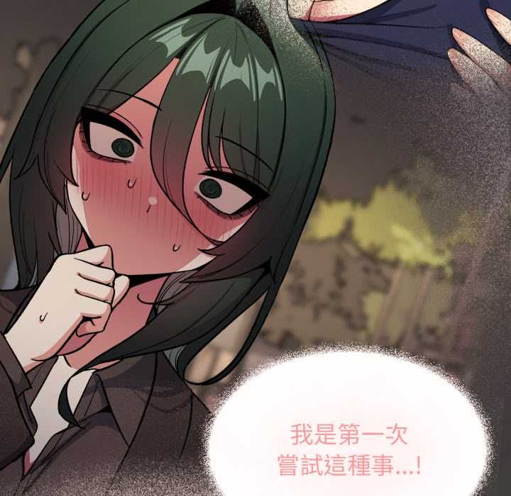 缺德邻居难相处第79話