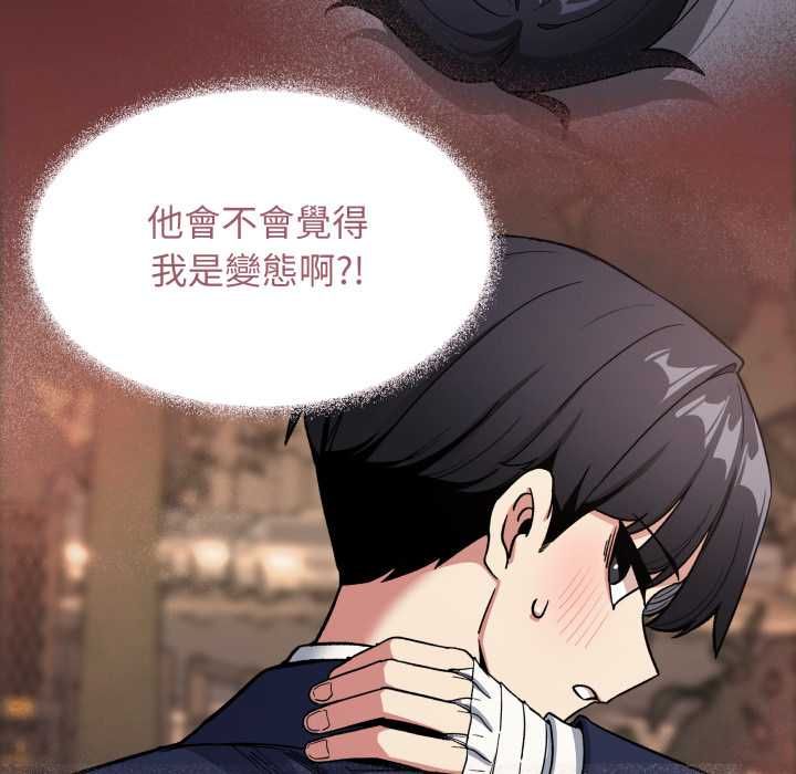 缺德邻居难相处第79話
