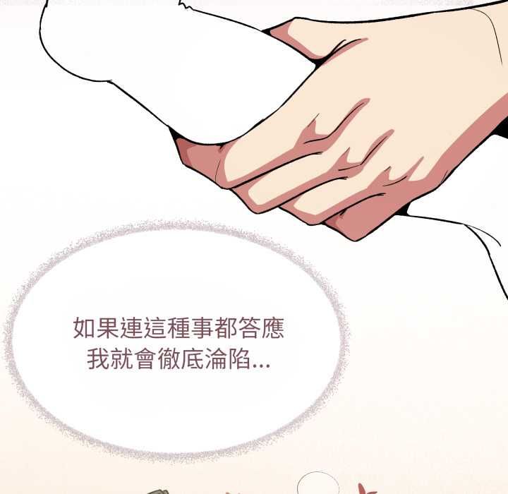 缺德邻居难相处第79話