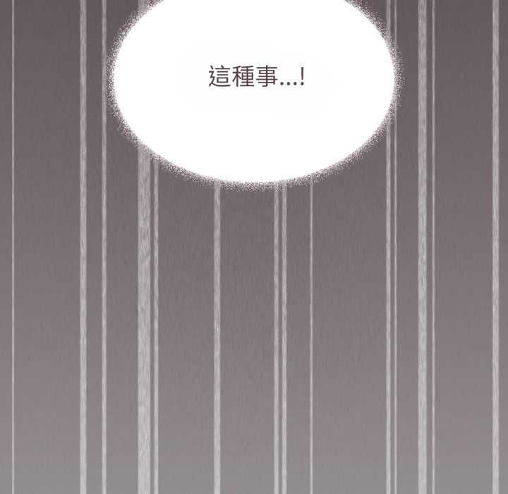 缺德邻居难相处第79話