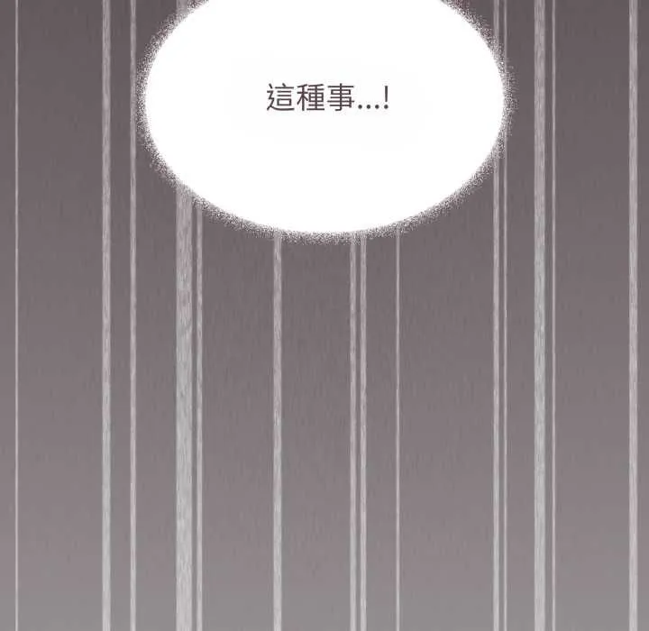 缺德邻居难相处第79話