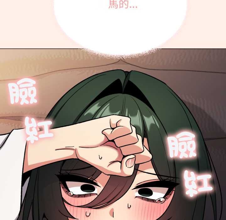 缺德邻居难相处第79話