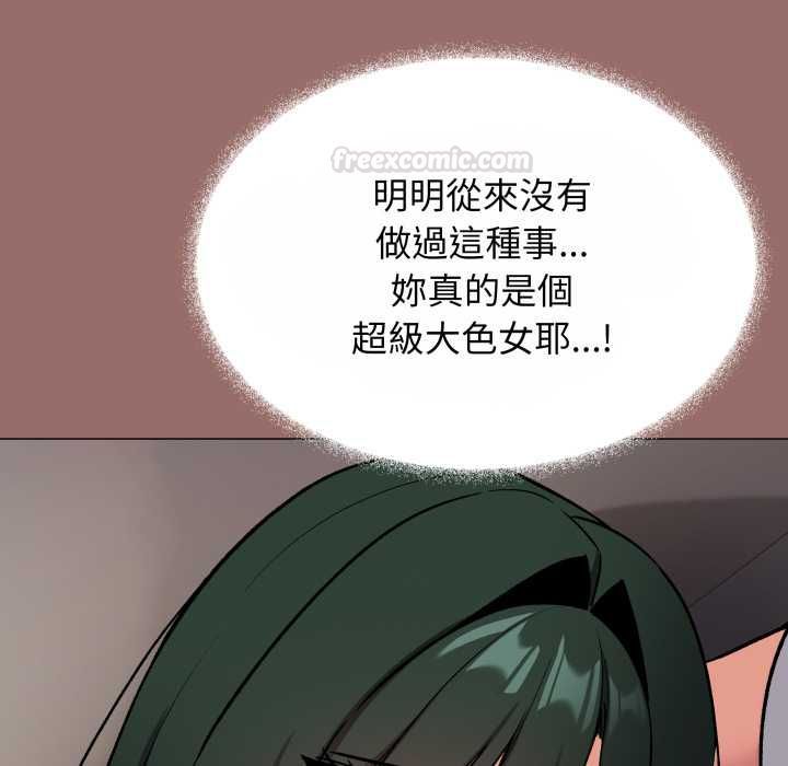 缺德邻居难相处第79話