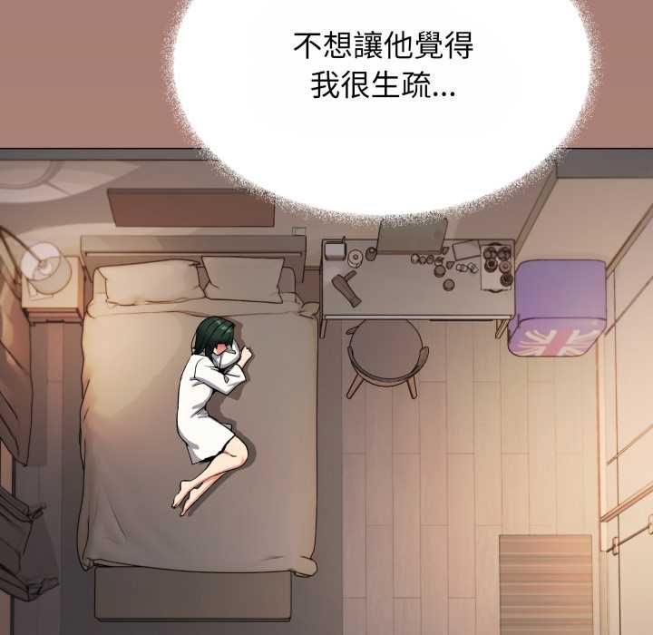 缺德邻居难相处第79話
