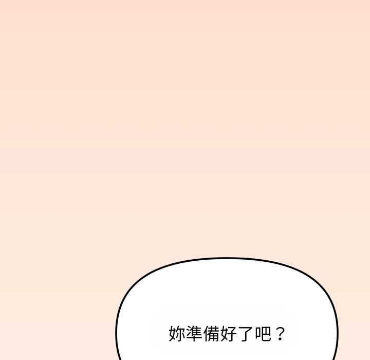 缺德邻居难相处第79話