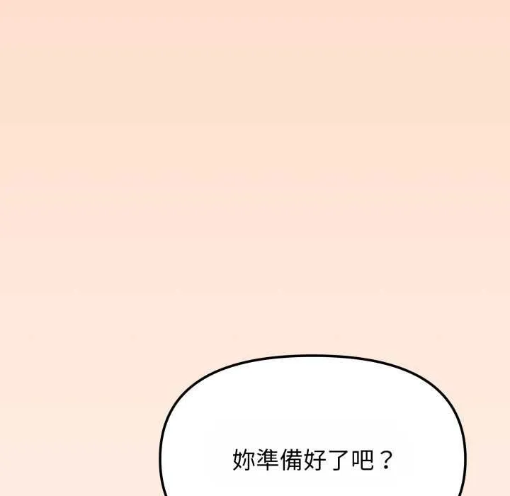 缺德邻居难相处第79話