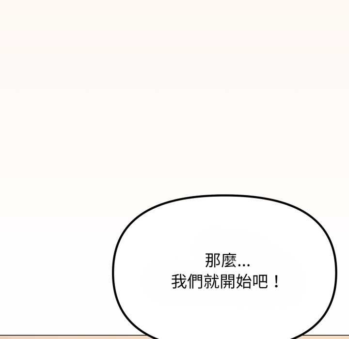 缺德邻居难相处第79話