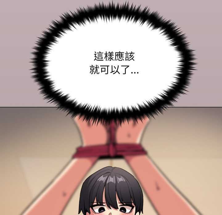 缺德邻居难相处第79話