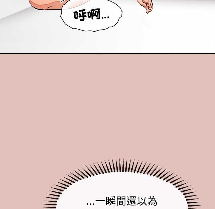 公主殿下要收种子啦！第28話